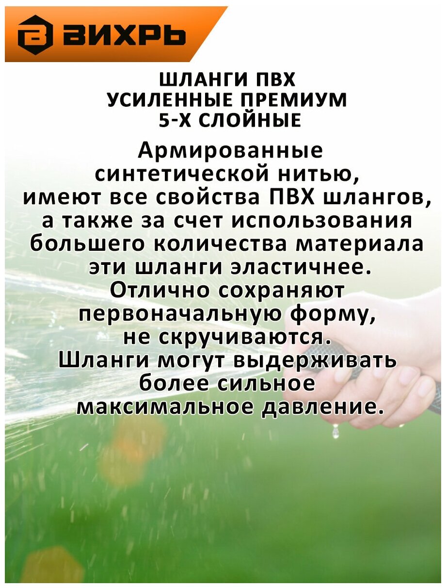 Шланг поливочный ПВХ усиленный премиум, пищевой четырехслойный армированный 3/4, 25м Вихрь - фотография № 2