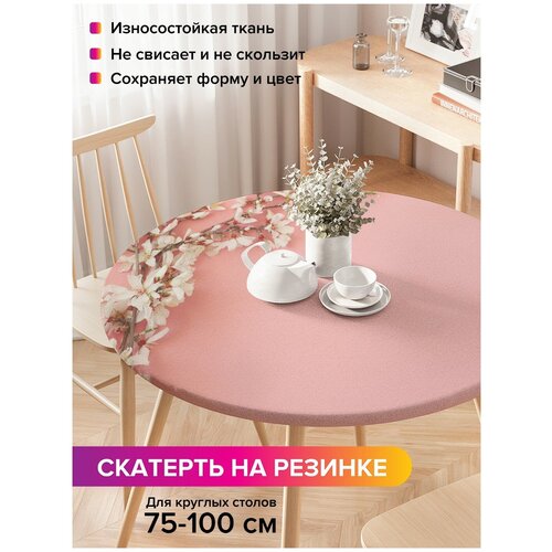 Скатерть на кухонный стол JoyArty JoyArty 