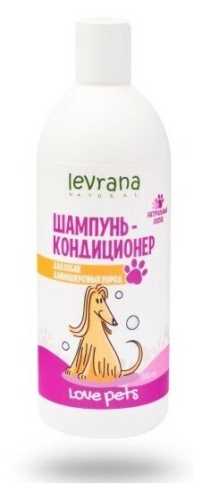 Levrana Love pets Шампунь-кондиционер для собак длинношерстных пород 500 мл.