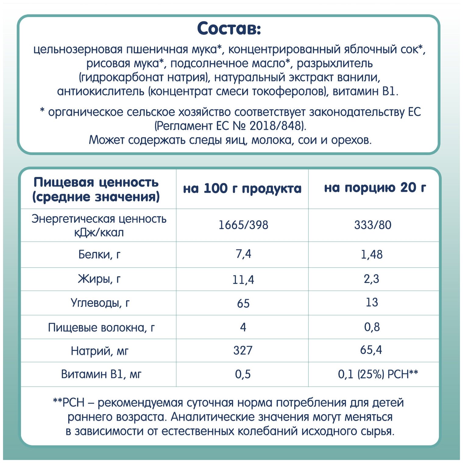 Печенье детское Fleur Alpine С яблочным соком, с 6 месяцев, 120 г - фотография № 6