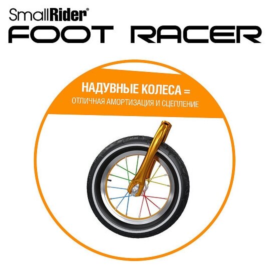 Алюминиевый беговел с ручным тормозом и надувными колесами 12' Small Rider Foot Racer 3 AIR (Серебро-бронзовый), MEGA009