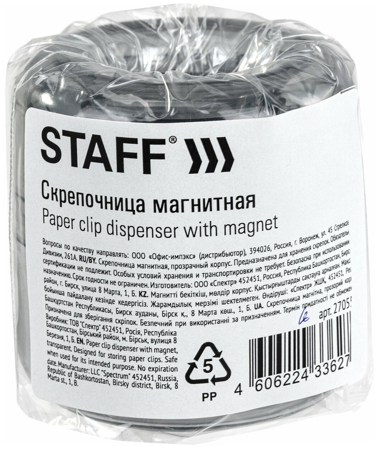 Скрепочница Staff магнитная basic, прозрачный корпус (59)