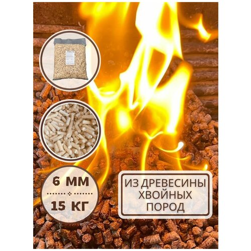 Пеллеты брикеты топливные хвойные в гранулах 6 мм для топливных котлов. 15 кг
