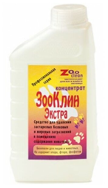 ZOOCLEAN зооклин-экстра Средство для удаления пятен, 1л