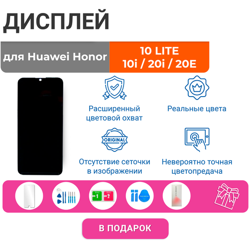 Дисплей для Huawei Honor 10 Lite /10i в сборе с тачскрином (чёрный)