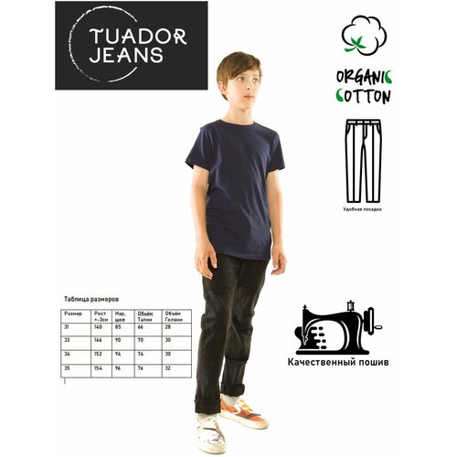 фото Tuador джинсы черные классические для мальчика, подростка, детские. хлопок. брюки для школы, прогулок, и активного отдыха