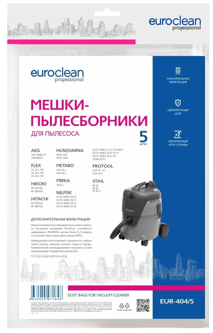 Мешки-пылесборники Euro Clean - фото №3