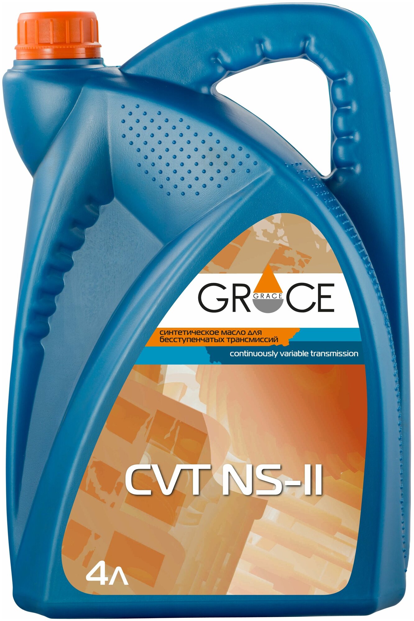 Трансмиссионное масло Grace CVT NS-II, 4 литра