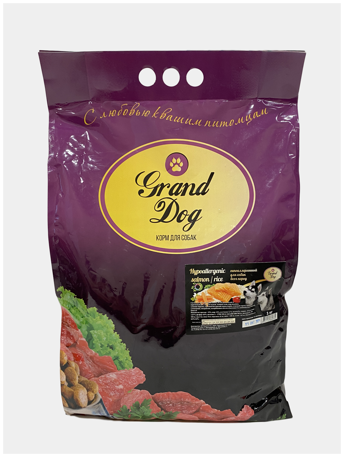 Сухой корм Grand dog Hypoallergenic Salmon and rice гипоаллергенный с лососем и рисом для взрослых собак всех пород 3 кг