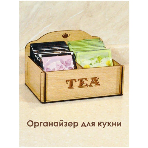 Подставка для чайных пакетиков 2 отделения