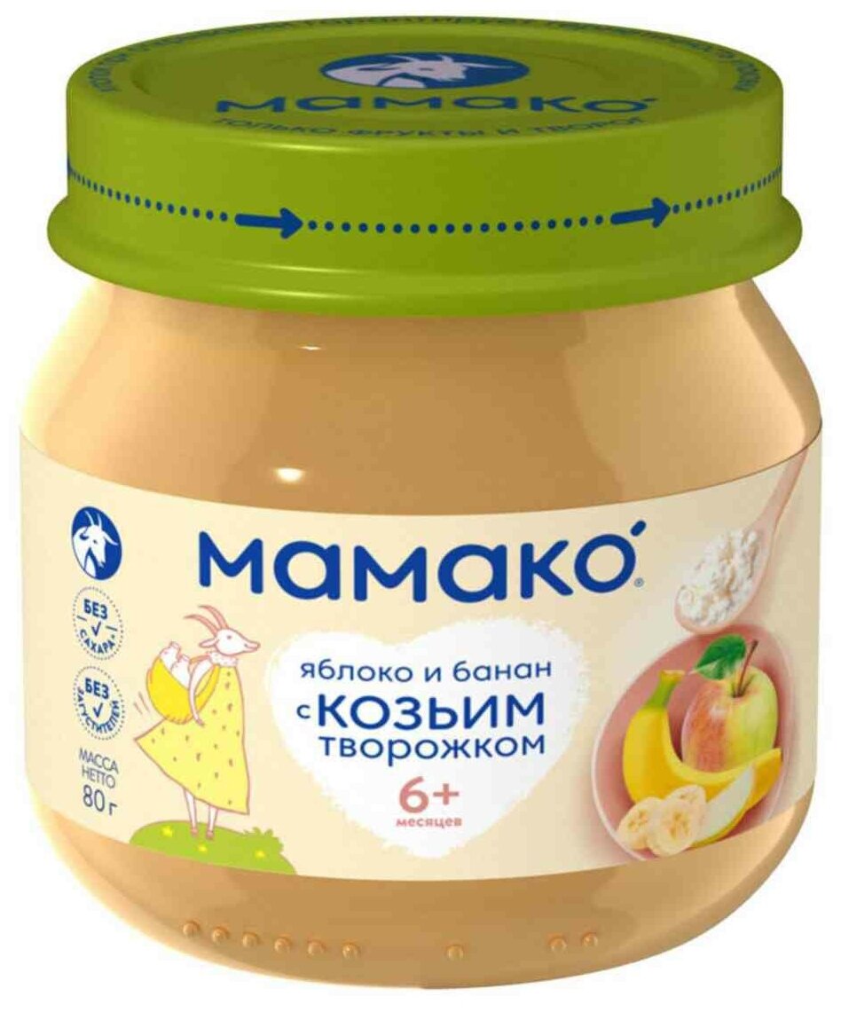 Пюре Мамако из яблок с бананом и козьим творогом, 80гр. - фото №2