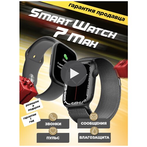 Смарт часы X7 Max SmartX 7 Max женские мужские умные наручные smart watch 7 45 mm вотч серия 7 45 мм