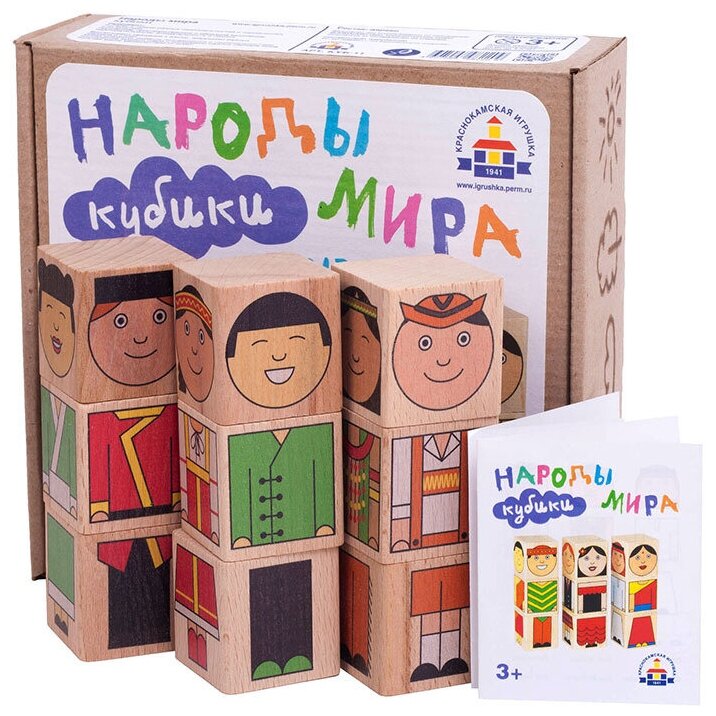 Кубики "Народы мира" Краснокамская игрушка