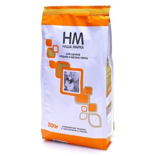 Наша Марка Для Щенков Малых и Средних пород 0,5 кг 12654 (9 шт)