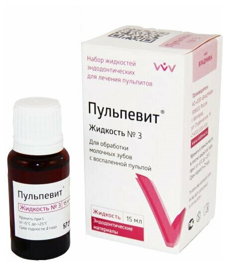 Эндодонтическая жидкость для лечения пульпитов Пульпевит №3 (Формокрезол) 15 мл.