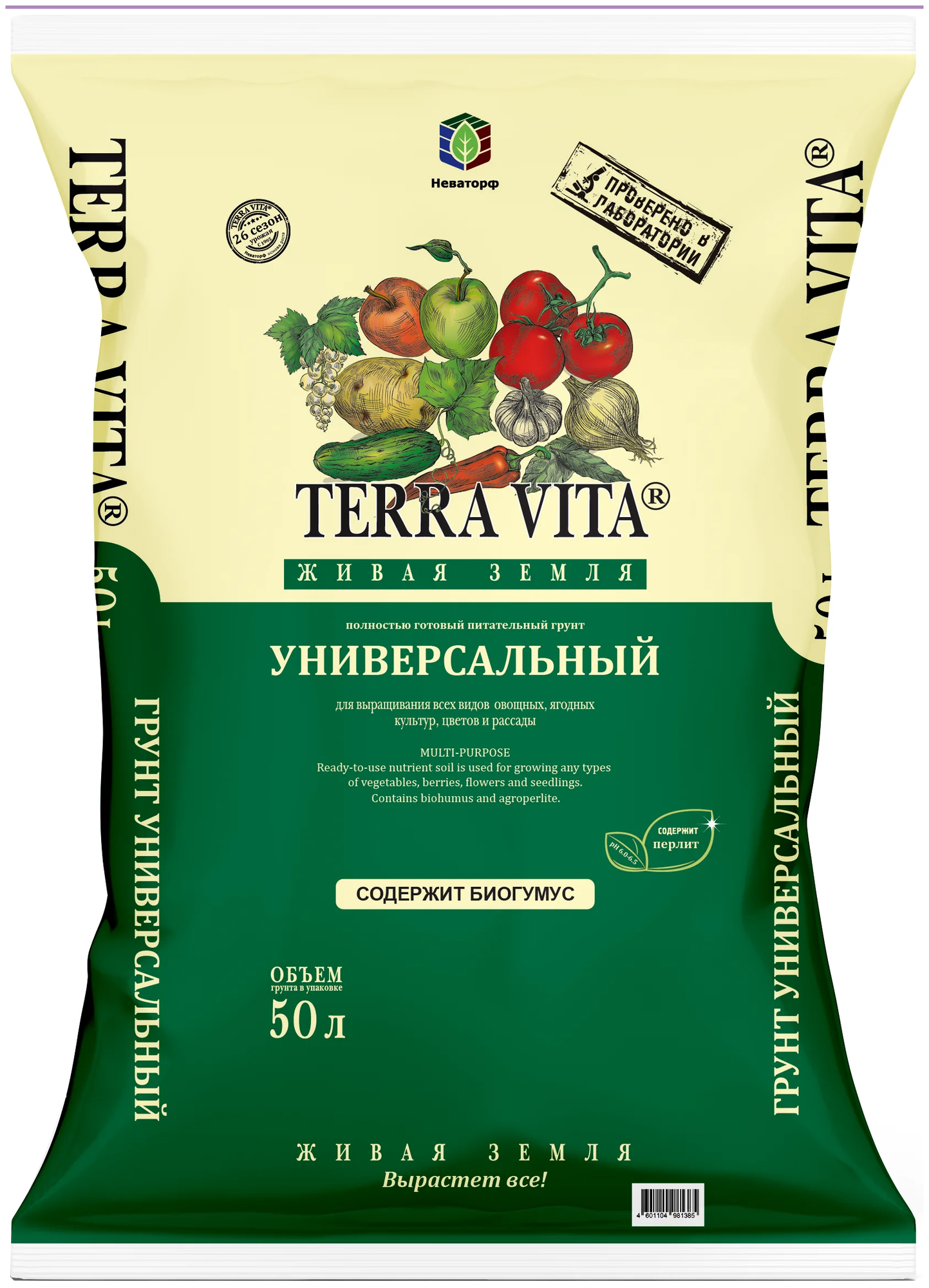 Грунт Terra Vita Живая земля универсальный —  в е .