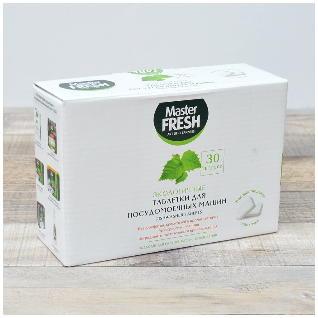 Таблетки для посудомоечной машины Master FRESH Eco таблетки, 30 шт. - фотография № 4