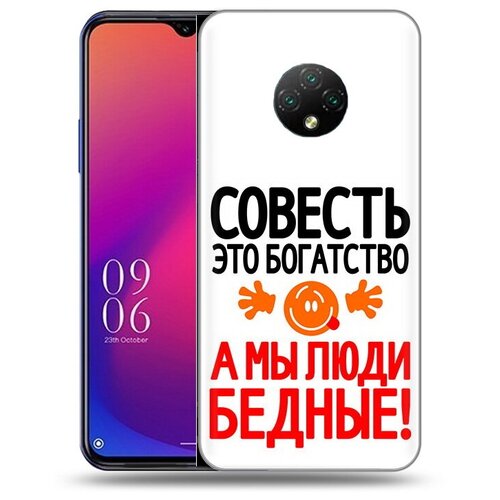 Чехол задняя-панель-накладка-бампер MyPads совесть для DOOGEE X95/DOOGEE X95 Pro противоударный чехол mypads совесть для doogee v max задняя панель накладка бампер