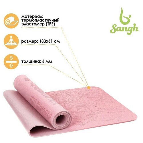 Коврик для йоги «Будда» 183 х 61 х 0 6 см цвет пастельный розовый