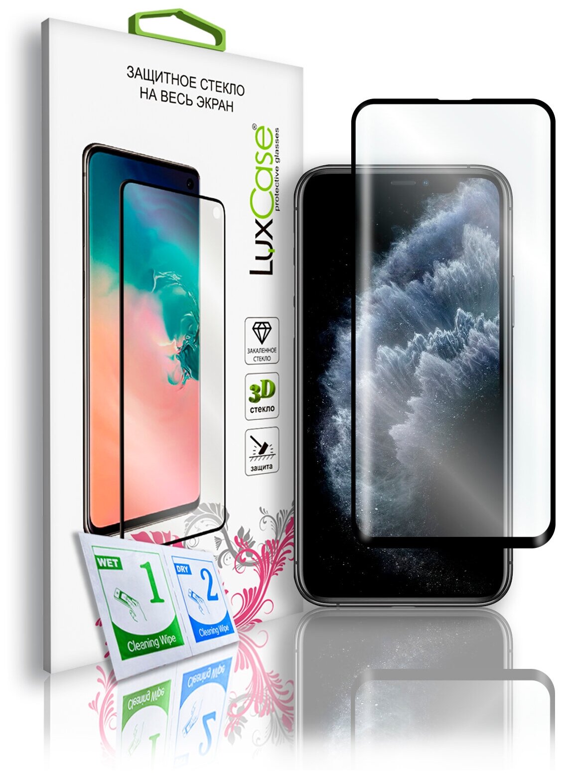 Защитное стекло LuxCase для APPLE iPhone 11 Pro Max/XS Max 3D Full Glue Black Frame 78130