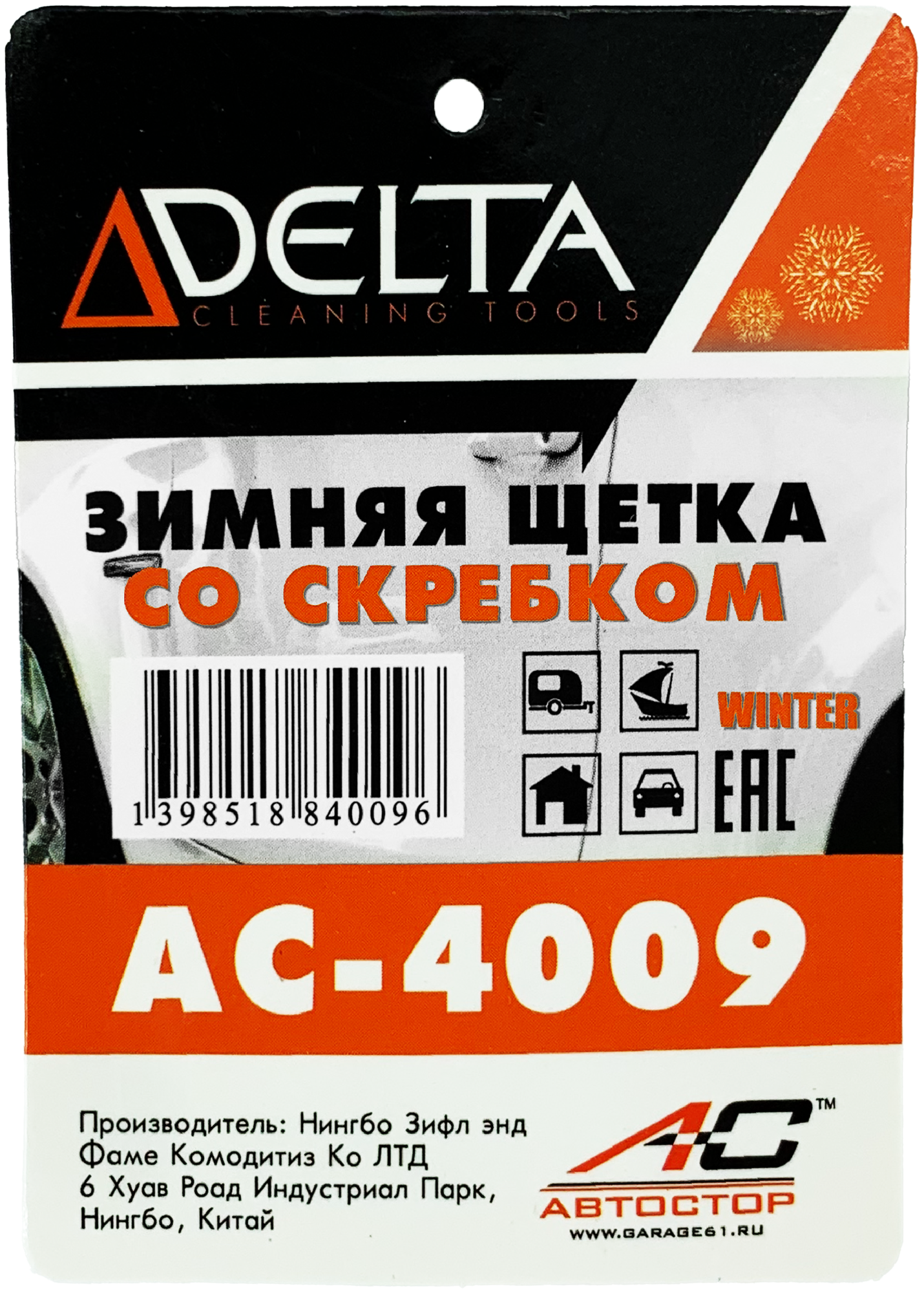 Щетка-скребок от снега и льда автостор DELTA АС-4009 с мягкой ручкой авто автощетка для автомобиля зеленая