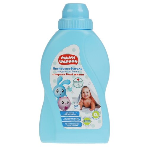 Пятновыводитель жидкий для детского белья Малышарики
