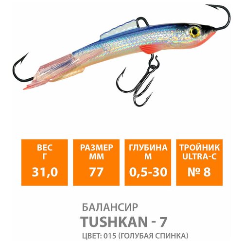 фото Балансир для зимней рыбалки aqua tushkan-7 77mm 31g цвет 015