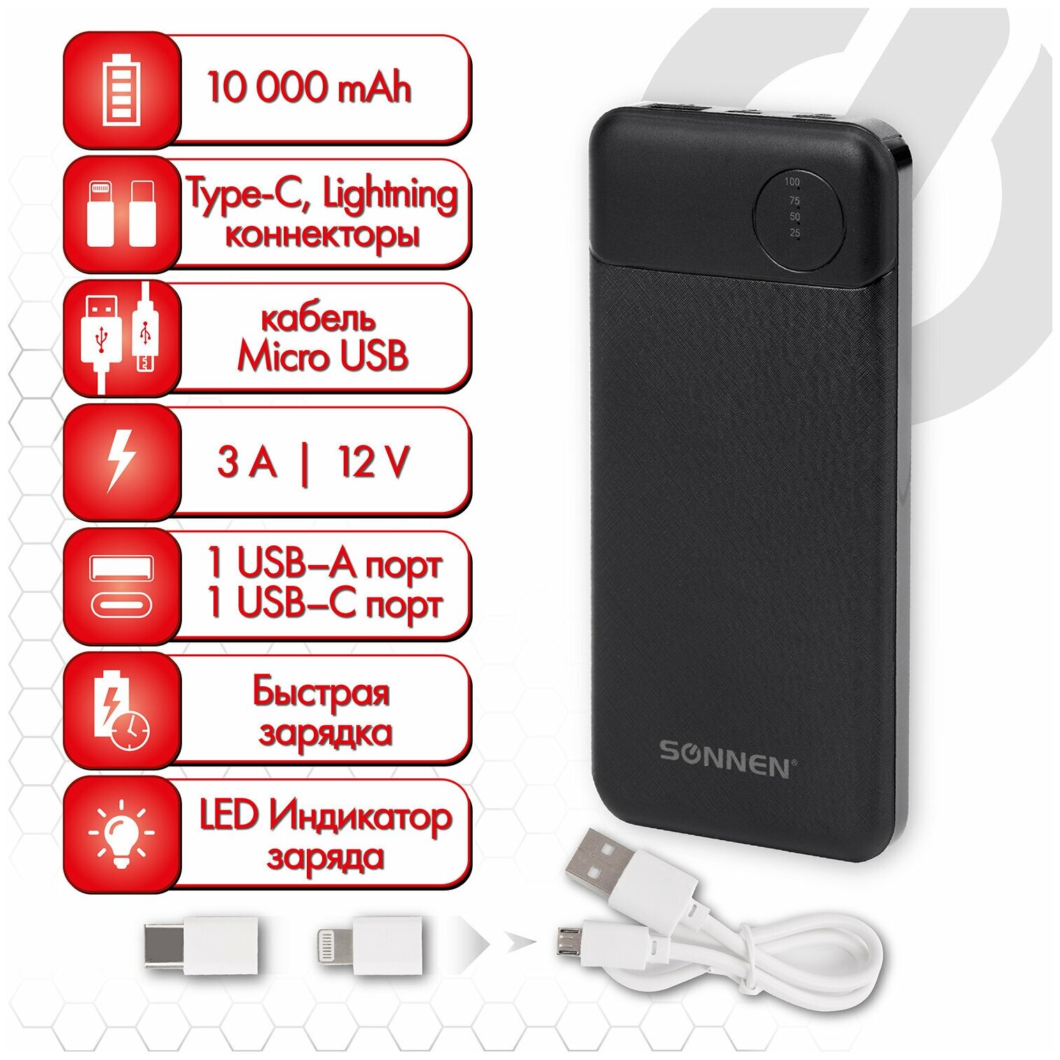 Аккумулятор внешний 10000 mAh SONNEN POWERBANK K701PD быстрая зарядка, 2USB, литий-полимер, 263031