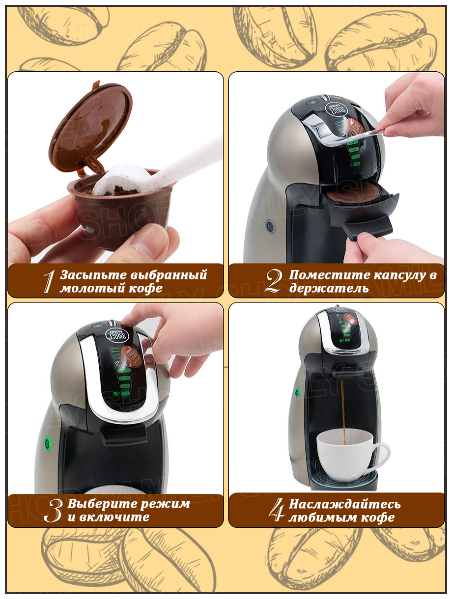Многоразовые капсулы для кофемашины Dolce Gusto 2 шт, для кофеварки Дольче Густо, для кофе - фотография № 9