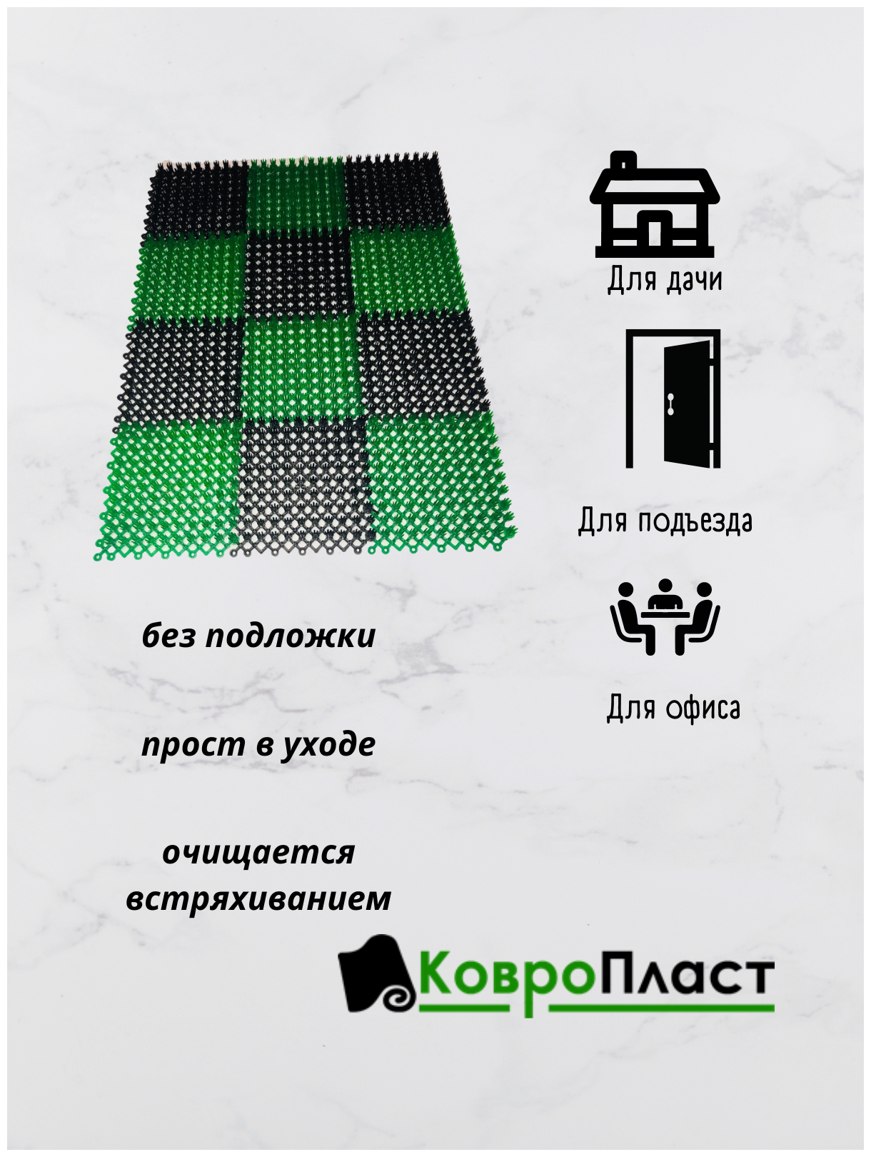 Коврик декоративный полиэтилен Травка 42x56 см цвет черно-зеленый