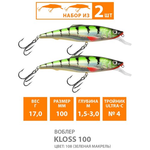 фото Воблер плавающий aqua kloss 100mm 17g заглубление от 1.5 до 3m. приманка для рыбалки на спиннинг с лодки или берега, кастинг, троллинг цвет 108 (2шт)
