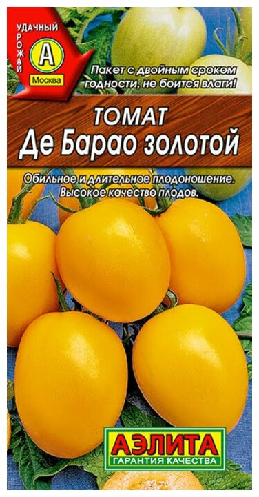 Томат Де Барао Золотой 20шт Индет Позд (Аэлита)