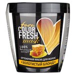 Fara Маска для волос Color Fresh оттеночная Golden Touch - изображение