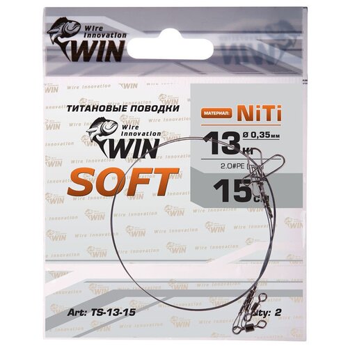 Поводок (уп.2 шт) титан WIN SOFT MIRROR 13 кг 15 см TSM-13-15