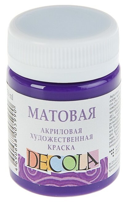 Decola Краска акриловая матовая