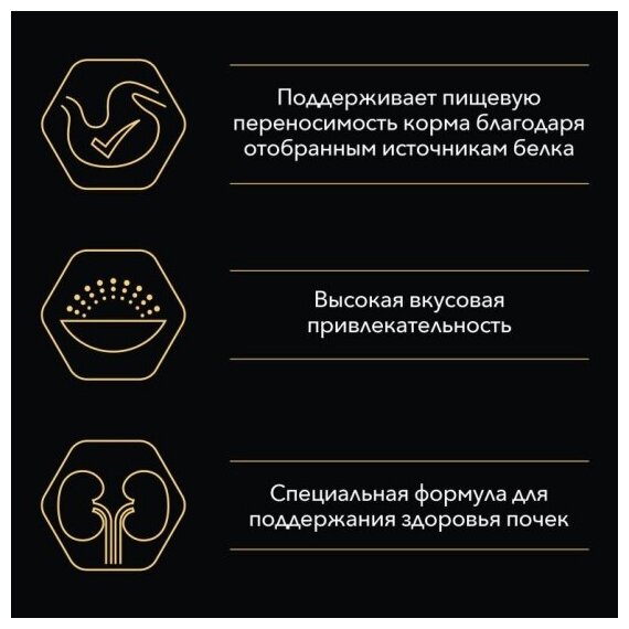 Влажный корм для кошек Pro Plan Nutrisavour Delicate при чувствительном пищеварении, с океанической рыбой 26 шт. х 85 г (кусочки в соусе) - фотография № 12