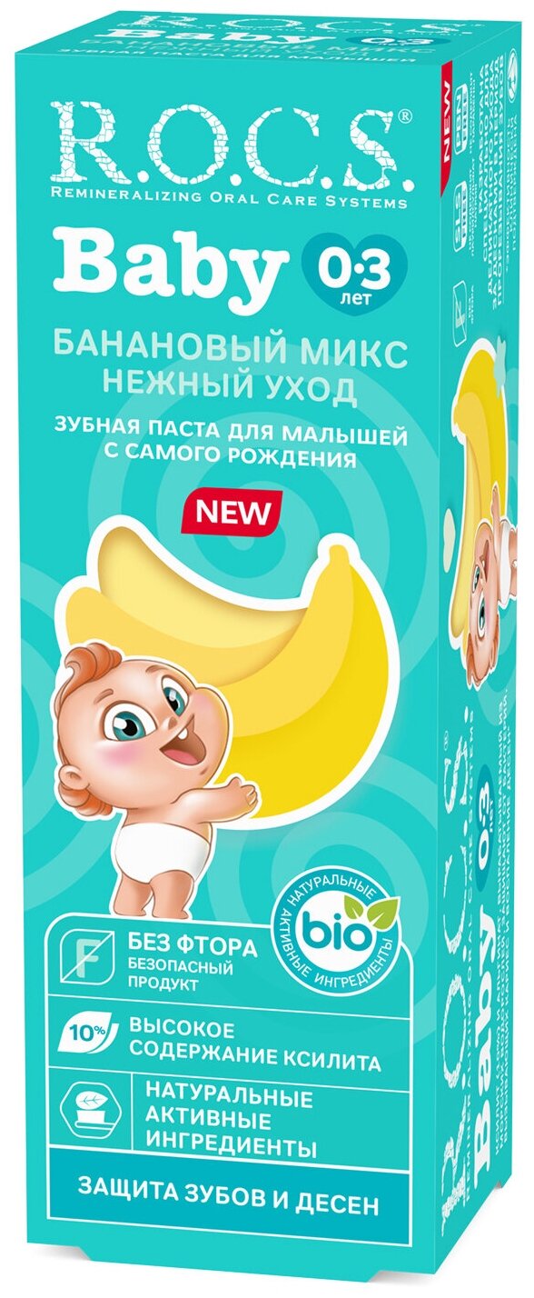 R.O.C.S. Зубная паста для малышей 0+ "Нежный уход. Банановый микс", 45 г (R.O.C.S., ) - фото №6
