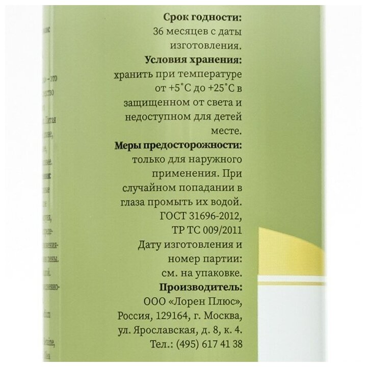 Шампунь ECOandVIT для волос питательный "Олива" серии Organic Oil 500 мл. 7696905