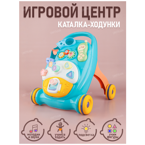 многофункциональный развивающий игровой центр для малышей elefantino каталка детская с ручкой ходунки детские сортер Каталка ходунки детские, колеса прорезинены, свет/звук