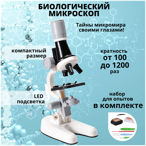 Микроскоп пластиковый/детский /оптический микроскоп/портативный микроскоп/Детский микроскоп