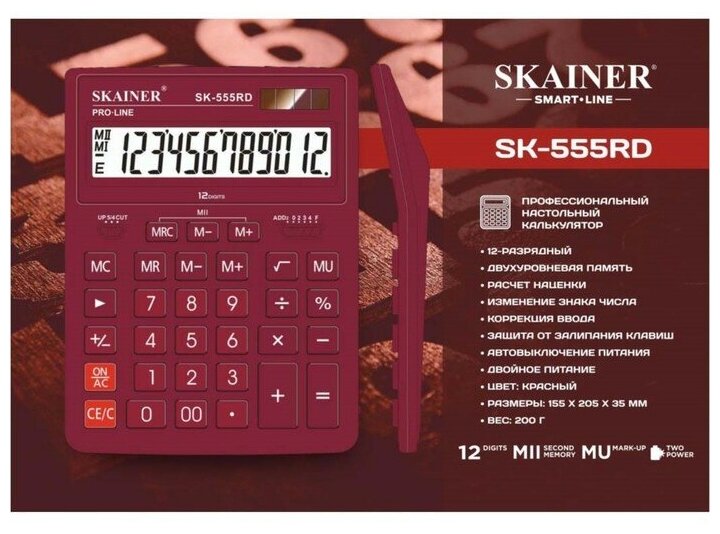 Калькулятор настольный большой, 12-разрядный, SKAINER SK-555RD, 2 питание, 2 память, 155 x 205 x 35 мм, красный