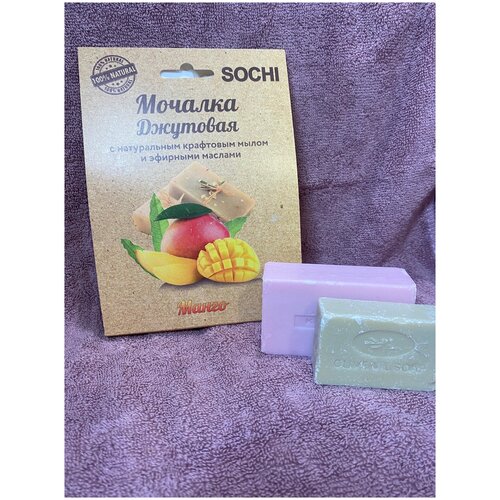 Мочалка джутовая с натуральным крафтовым мылом и эфирными маслами внутри, мелисса