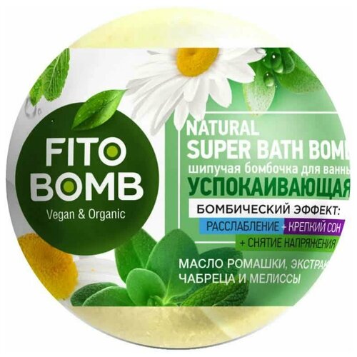 Шипучая бомбочка для ванны Fito Bomb Успокаивающая 110 г