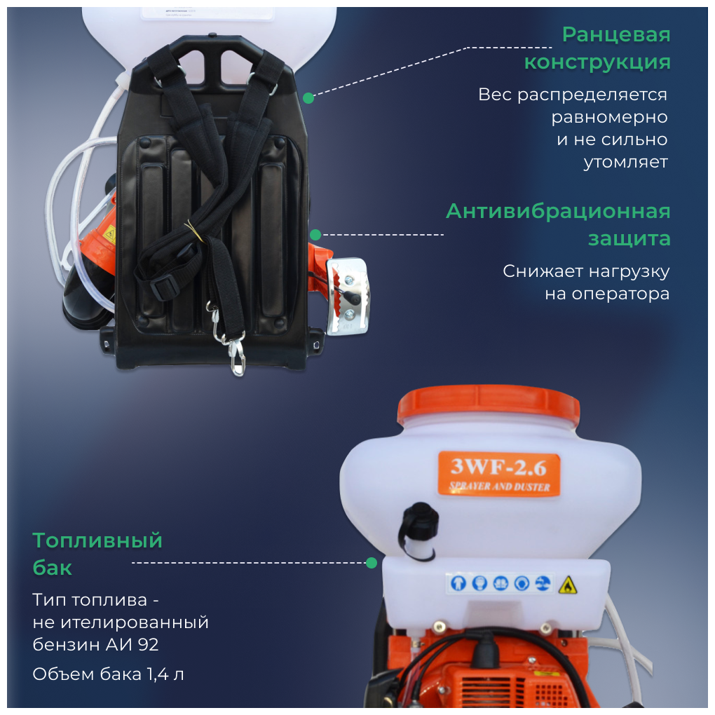 Бензиновый опрыскиватель ELECTROLITE 3 WF-2.6 A 14 L, 182 л/ч - фотография № 5