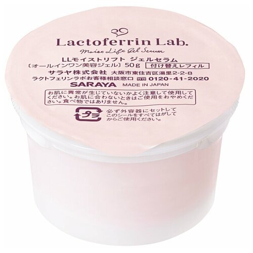 Lactoferrin Lab       50 