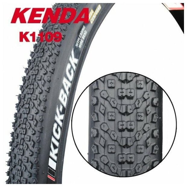 Покрышка Kenda KICK BACK K1109 700x40С 5-525930