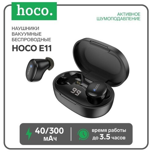 Наушники Hoco E11 TWS, беспроводные, вакуумные, BT5.1, 40/300 мАч, микрофон, черные беспроводные наушники bluetooth hoco es52 tws вакуумные черный