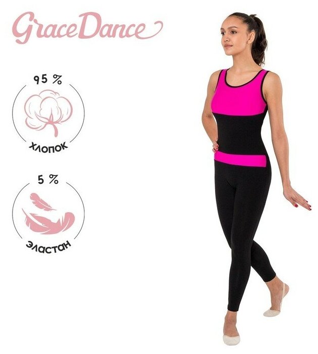 Комбинезон для гимнастики и танцев Grace Dance