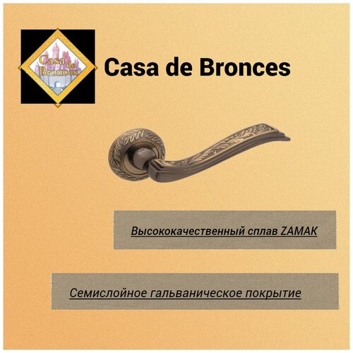 Ручка для межкомнатной двери Casa de Bronces 950 MAC (матовая античная медь)