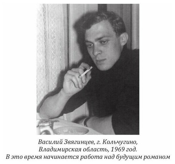 Разведка боем (Звягинцев Василий Дмитриевич) - фото №5